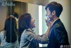 美人为馅电视剧第二季,谜影重重，爱恨交织